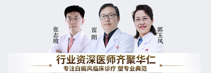 寧波治療白癜風醫院